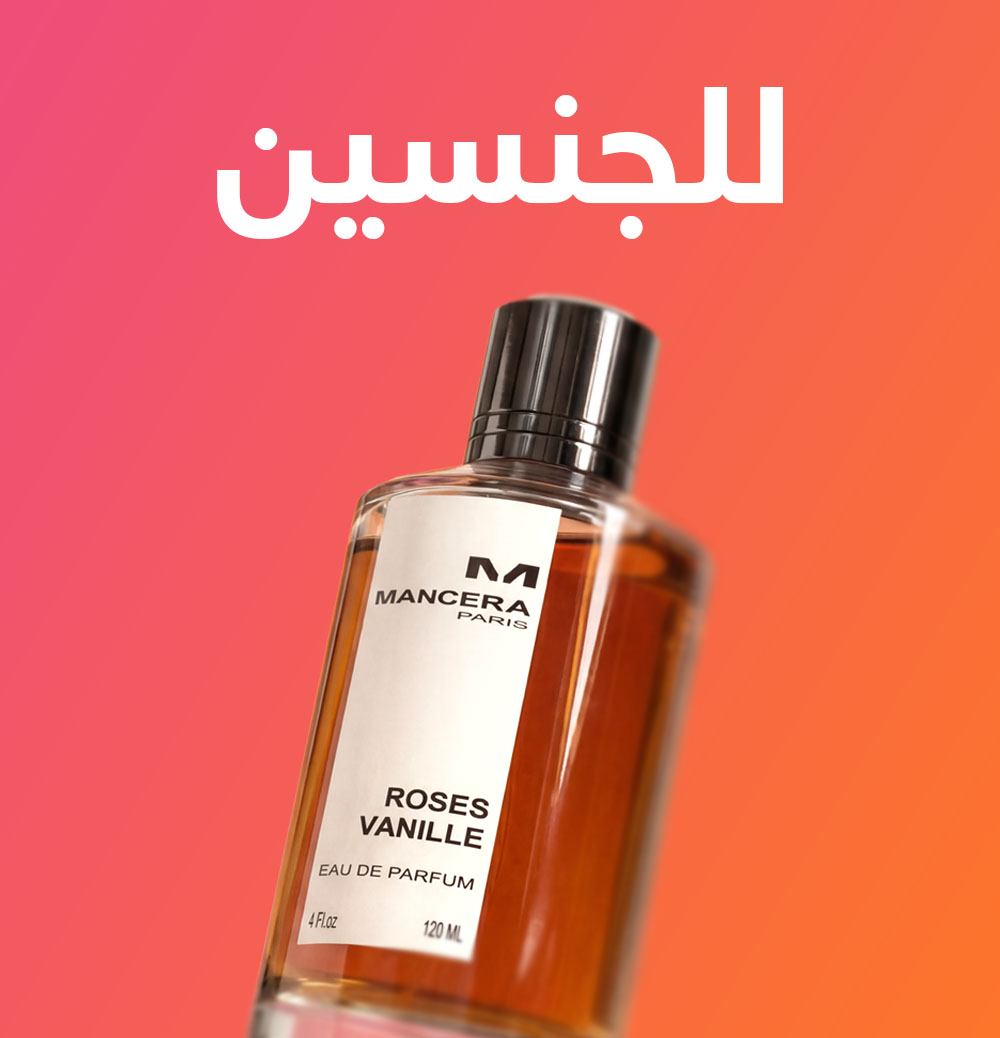 للجميع
