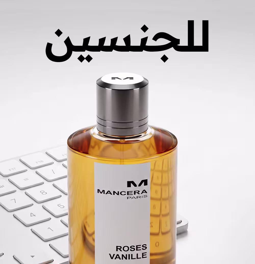 للجميع