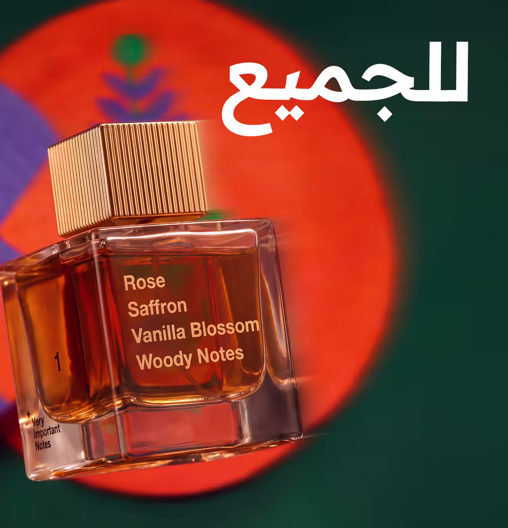 للجميع