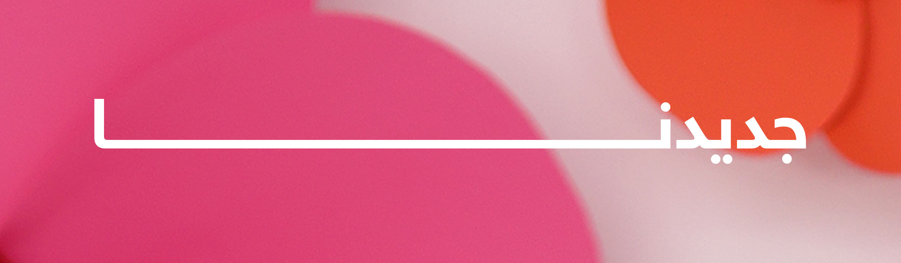Mobile Main Banner Mobile  New In 410*120