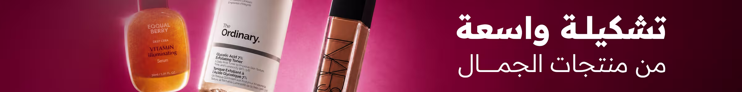 Desktop Beauty Banner