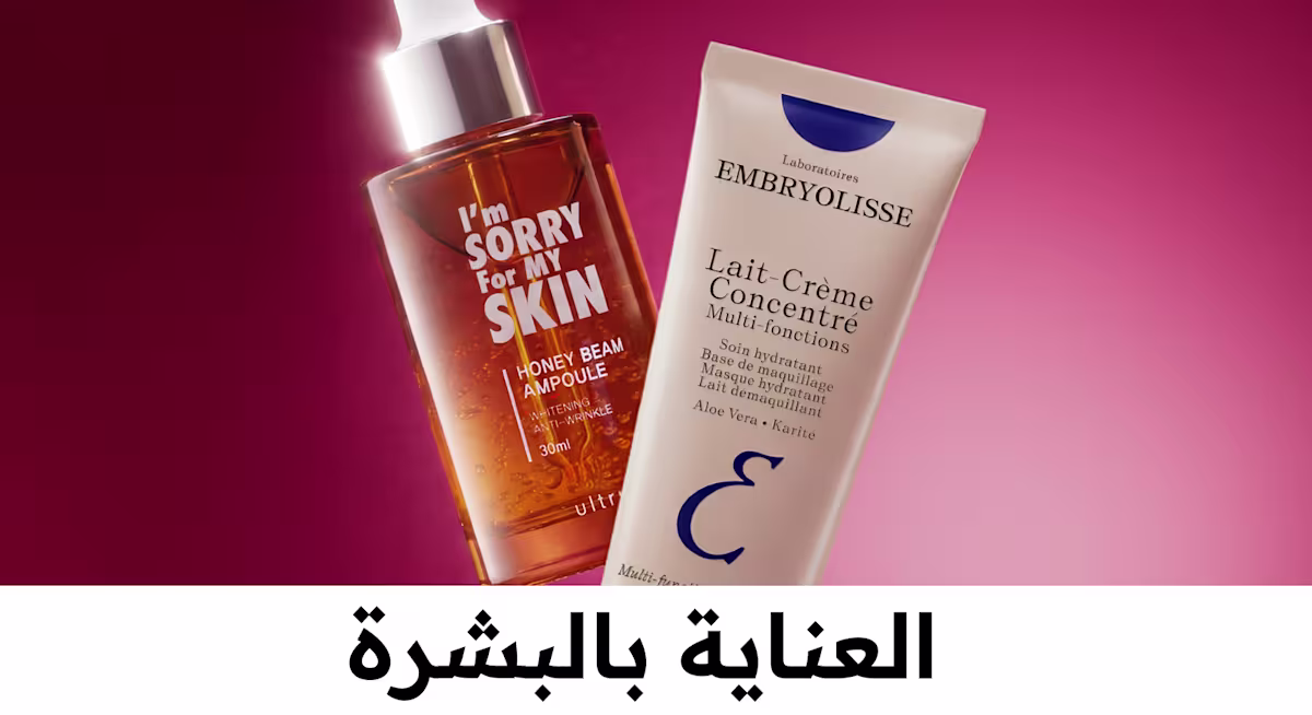 العناية بالبشرة