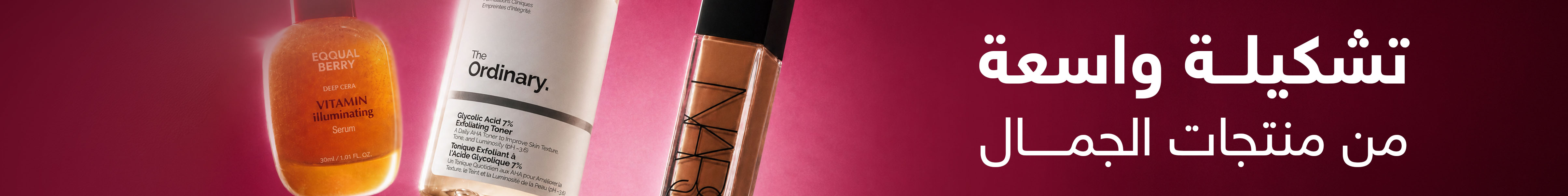 Desktop Beauty Banner