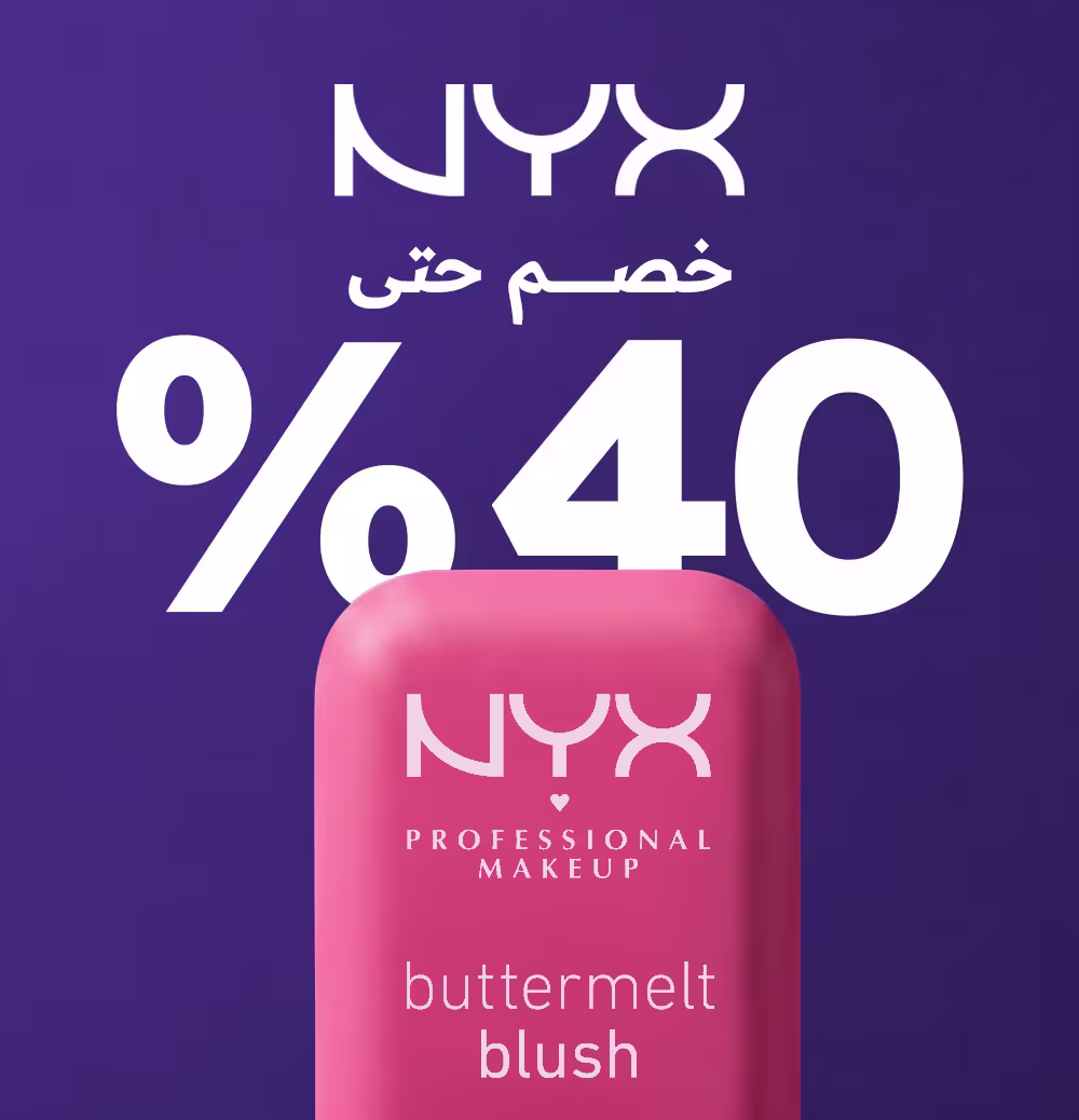 ان واي اكس
